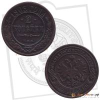 (1903, СПБ) Монета Россия 1903 год 2 копейки    F